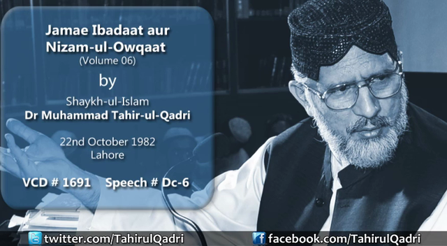 Jamae Ibadaat awr Nizam ul Owqaat Falsafa e Namaz (Volume 6)-by-Shaykh-ul-Islam Dr Muhammad Tahir-ul-Qadri