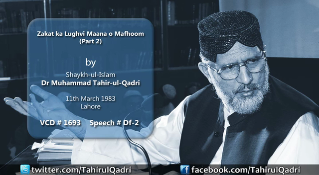 Zakat ka Lughvi Maana o Mafhoom (Part 2)-by-Shaykh-ul-Islam Dr Muhammad Tahir-ul-Qadri