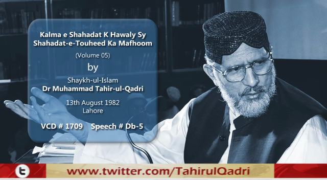 Kalma e Shahadat k Hawaly sy Abdiat o Risalat e Mustafvi (S.A.W) (VOl 5)-by-Shaykh-ul-Islam Dr Muhammad Tahir-ul-Qadri