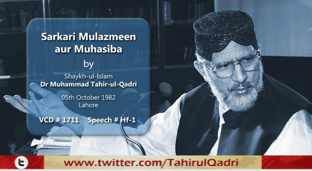 Sarkari Mulazmeen awr Muhasiba-by-Shaykh-ul-Islam Dr Muhammad Tahir-ul-Qadri