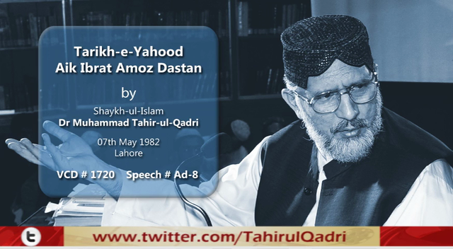 Tarikh-e-Yahood aik Ibrat Amoz Dastan-by-